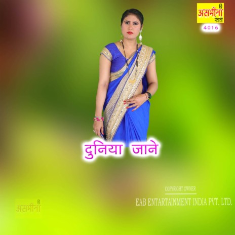 Duniya Jaane | Boomplay Music