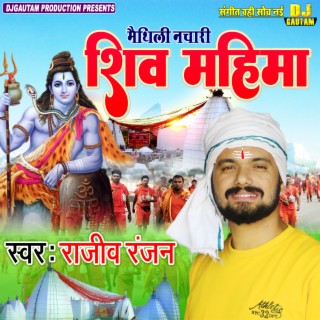 Shiv Mahima