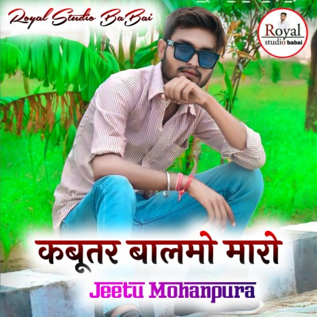 Kabuter Baalmo Maaro (Rajasthani) ft. jeetu Mohanpura Meena Geet | Boomplay Music