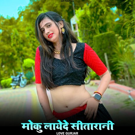 Moku Layede Sitarani | Boomplay Music