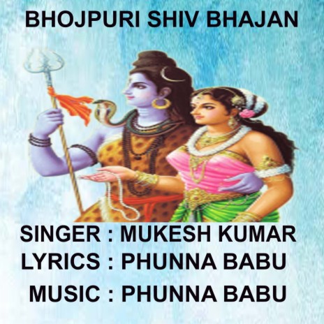 Shiv Dani Hawe | Boomplay Music