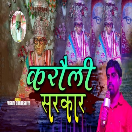 Karoli Sarkar | Boomplay Music