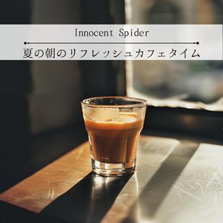 夏の朝のリフレッシュカフェタイム