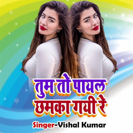 Tum to Payal Chhamka Gayi Re | Boomplay Music