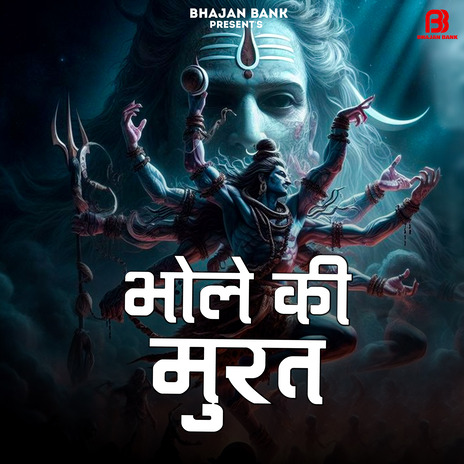 Bhole Ki Murat | Boomplay Music