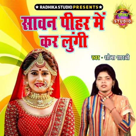 Sawan Pihar Main Kar Lungi | Boomplay Music