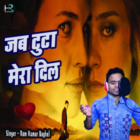 Jab Tuta Mera Dil (Hindi) | Boomplay Music