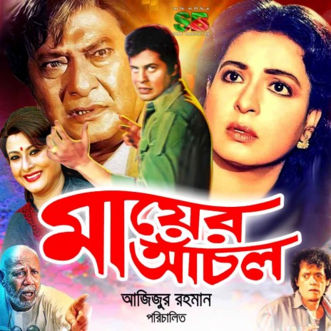 Noya Rang Noya Dil | Boomplay Music