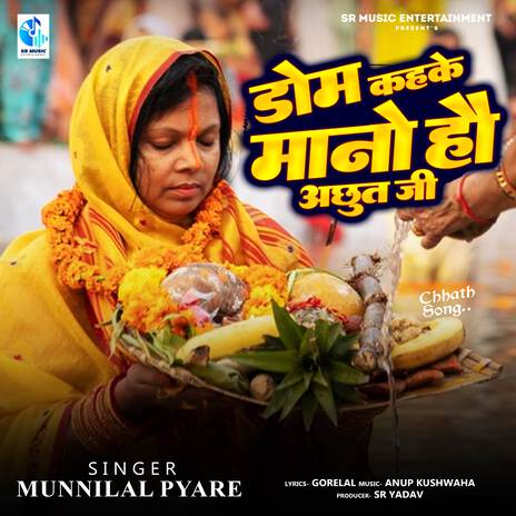 Dom Kahke Mano Hai Achhut Ji | Boomplay Music