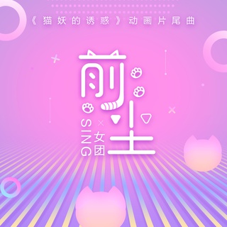 前尘 lyrics | Boomplay Music