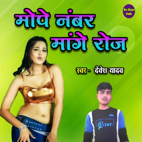 Mope Number Mange Roj | Boomplay Music