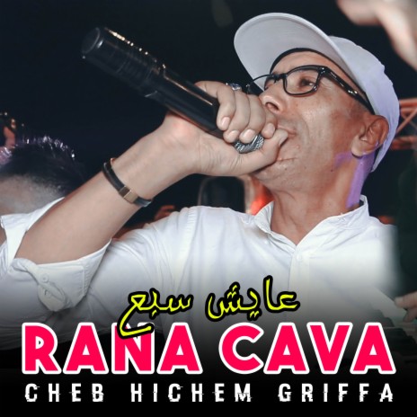 RANA CAVA | Boomplay Music