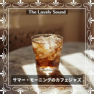 サマー・モーニングのカフェジャズ