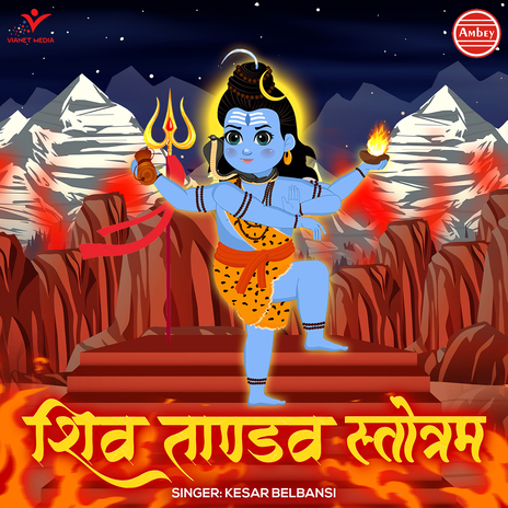 Shiv Tandav Stotram | Boomplay Music