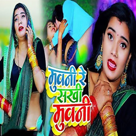 Movani Re Sakhi Muwani | Boomplay Music