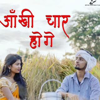 Aankhi Char Hoge (CG Song)