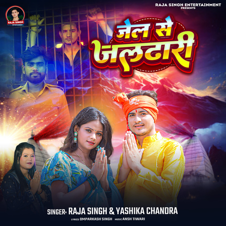 Jail Se Jaldhari ft. Yashika Chandra | Boomplay Music