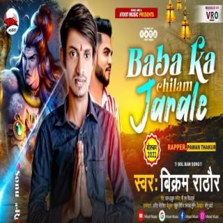 Baba Ka Chilam Jarale (Hindi)