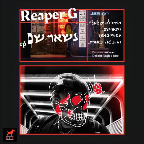 אפחד לא יכול עלי ft. REAPER G & Soul Spliff