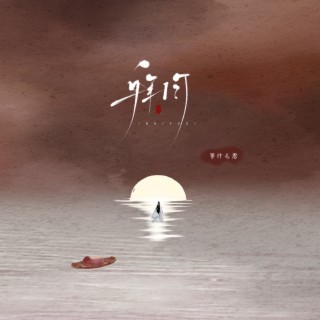 拜月 lyrics | Boomplay Music