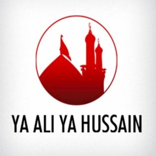 Ya Ali Ya Hussain (Muharram Nara)