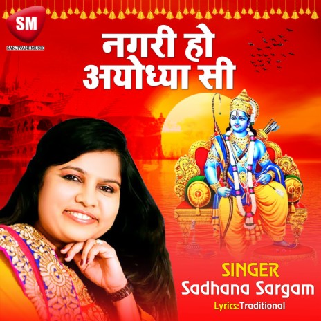Nagari Ho Ayodhya Si (Ram Bhajan) | Boomplay Music