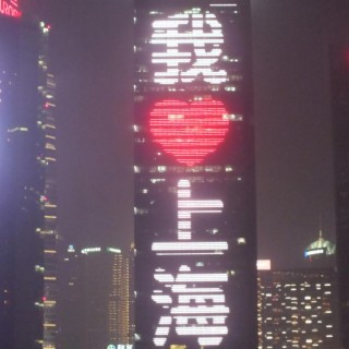 Shanghai (Hardstyle)