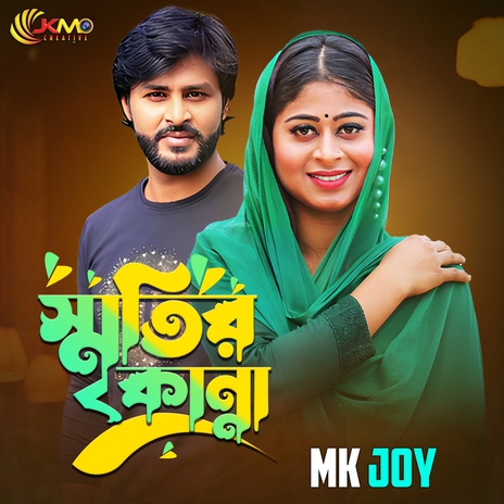 Sritir Kanna | Boomplay Music