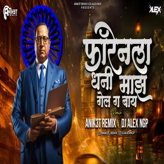 Forenla Dhani Maz Gel G Bai | फॉरेनला धनी माझ गेल ग बाय -Instagram Trending Dj Song