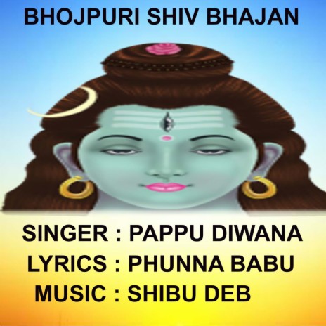 Jiwan Data (BhojPuri Shiv Bhajan) | Boomplay Music