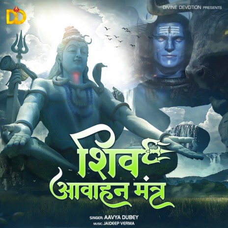 Shiv Awahan Mantra | Boomplay Music