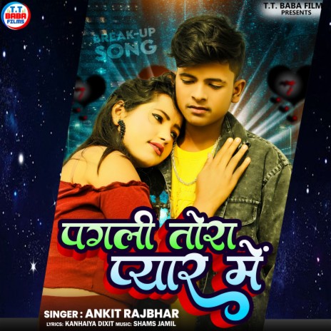 Pagli Tora Pyar Me | Boomplay Music