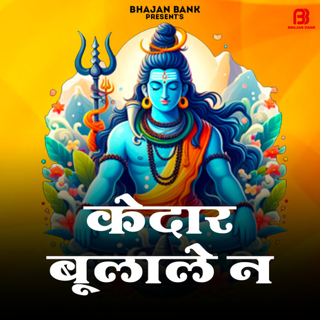 Kedar Bulale Ne | Boomplay Music