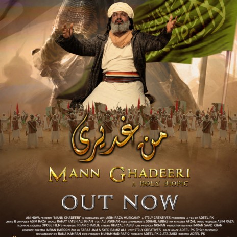 Mann Ghadeeri | Boomplay Music