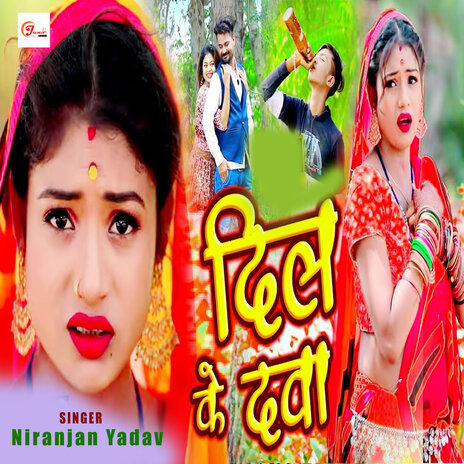 Dil Ke Dawa | Boomplay Music