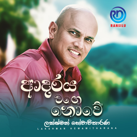 Bithu Sithuwam | Boomplay Music