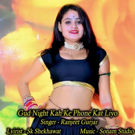 Gud Night Kah Ke Phone Kat Liyo | Boomplay Music