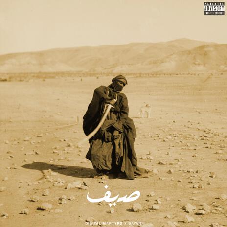 SAYF (سيف) ft. Digital Martyrs | Boomplay Music