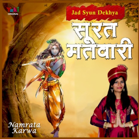 Jad Syun Dekhya Surat Matwaari | Boomplay Music