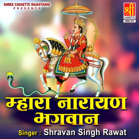 Sadu Maa Jagave | Boomplay Music