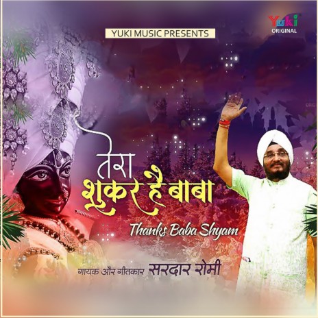 Tera Shukar Hai Baba | Boomplay Music
