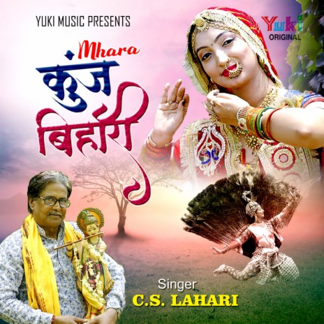 Mhara Kunj Bihari | Boomplay Music