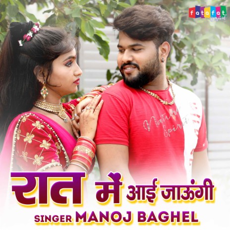 Raat Mein Aayi Jaungi | Boomplay Music