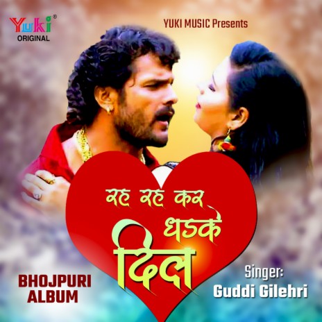 Dard Bhare Ye Geet (Bhojpuri Song) | Boomplay Music