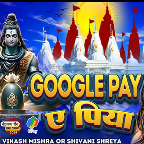 Google Pay Ae Piya ft. Shivani Shreya | Boomplay Music