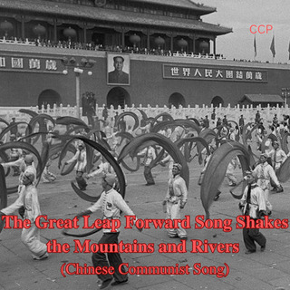 The Great Leap Forward Song Shakes the Mountains and Rivers (Chinese Communist Song)