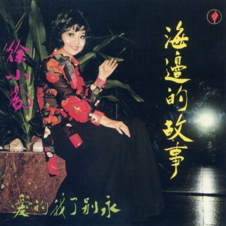 Jiao Wo Kong Huan Xi | Boomplay Music