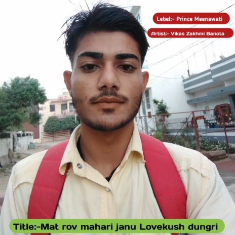 Mat Rov Mahari Janu Lovekush Dungri | Boomplay Music