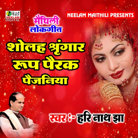 Solah Shringar Rup Pairak (Maithili) | Boomplay Music