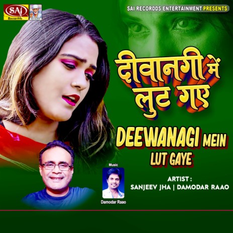 Deewane Ko Apne ft. Damodar Raao